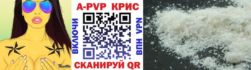 Купить где  Курганинск  Alfa_PVP Crystall 