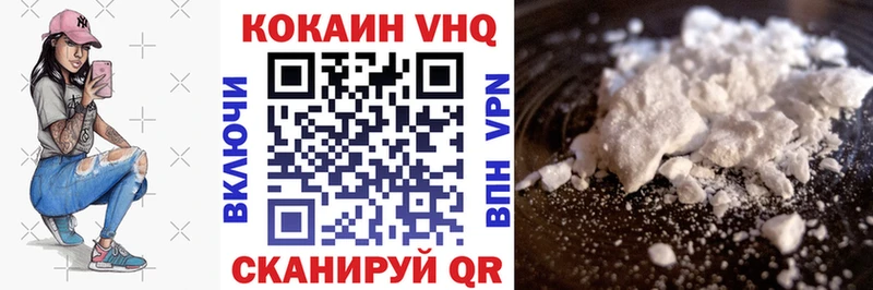 КОКАИН 98%  Купить закладки  Курганинск 