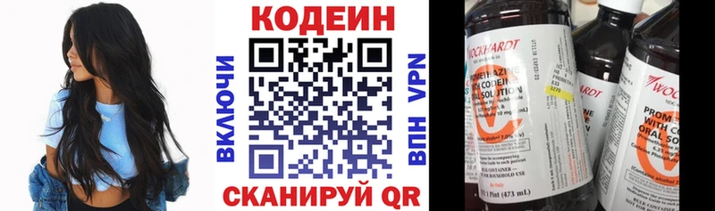Купить где Курганинск Codein Purple Drank
