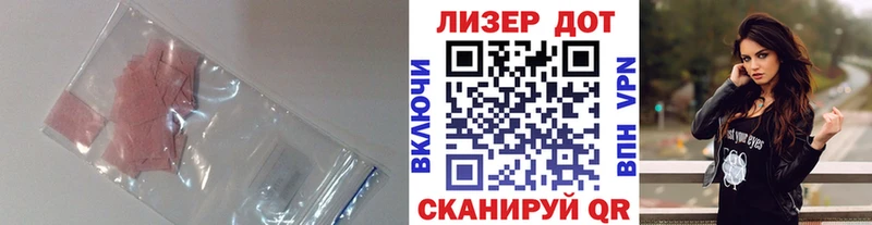 Лсд 25 экстази ecstasy  Купить  Курганинск 