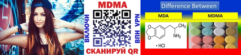 MDMA VHQ  Купить где  Курганинск 