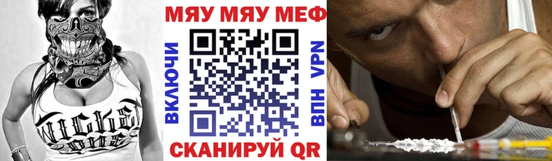 Купить  Курганинск  МЯУ-МЯУ VHQ 