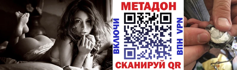 Метадон methadone  Купить где  Курганинск 