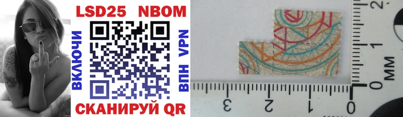 Марки 25I-NBOMe 1,8мг  Купить где  Курганинск 